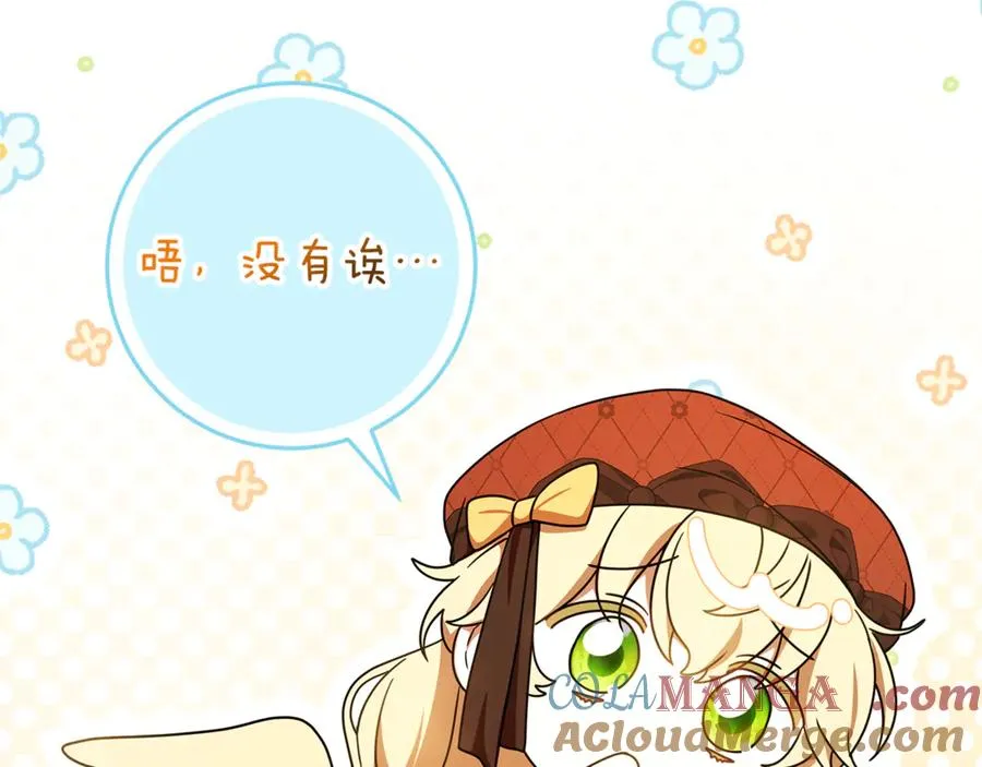 第28话 禁制 第77页