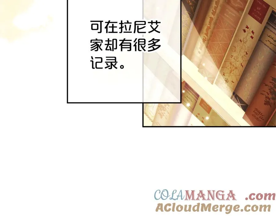 第28话 禁制 第81页