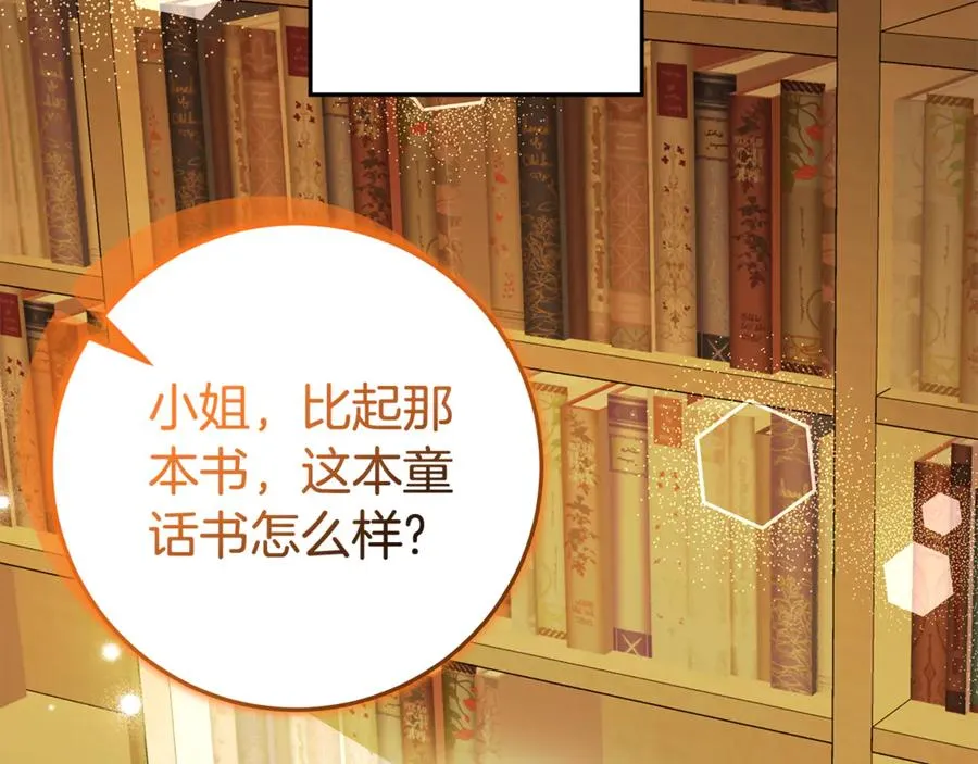 第28话 禁制 第83页