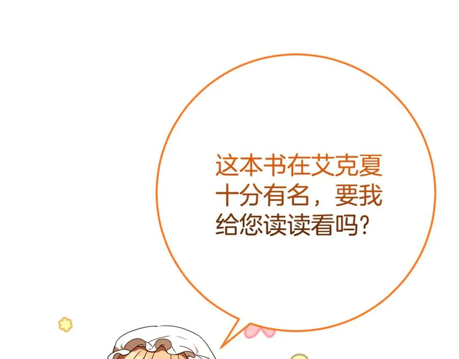 第28话 禁制 第86页