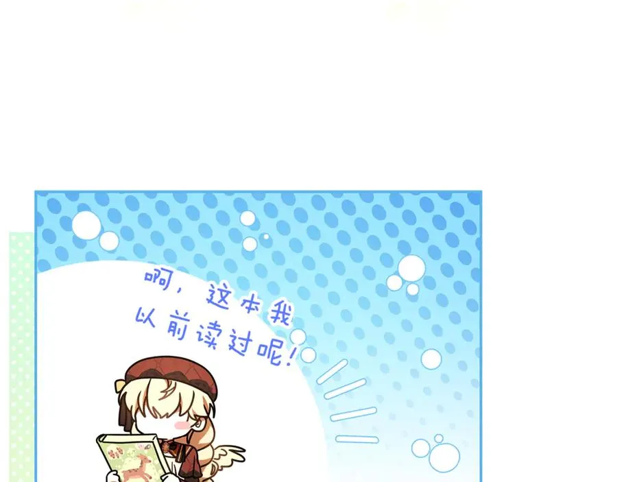 第28话 禁制 第91页