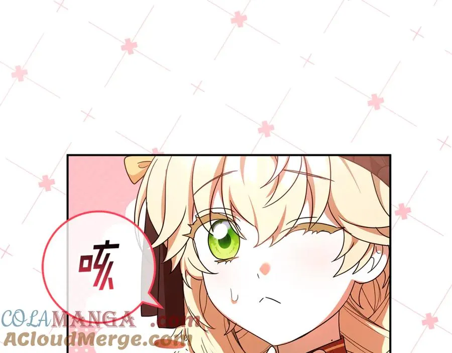第28话 禁制 第93页