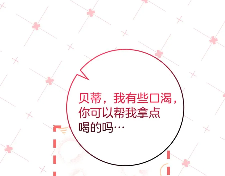 第28话 禁制 第95页