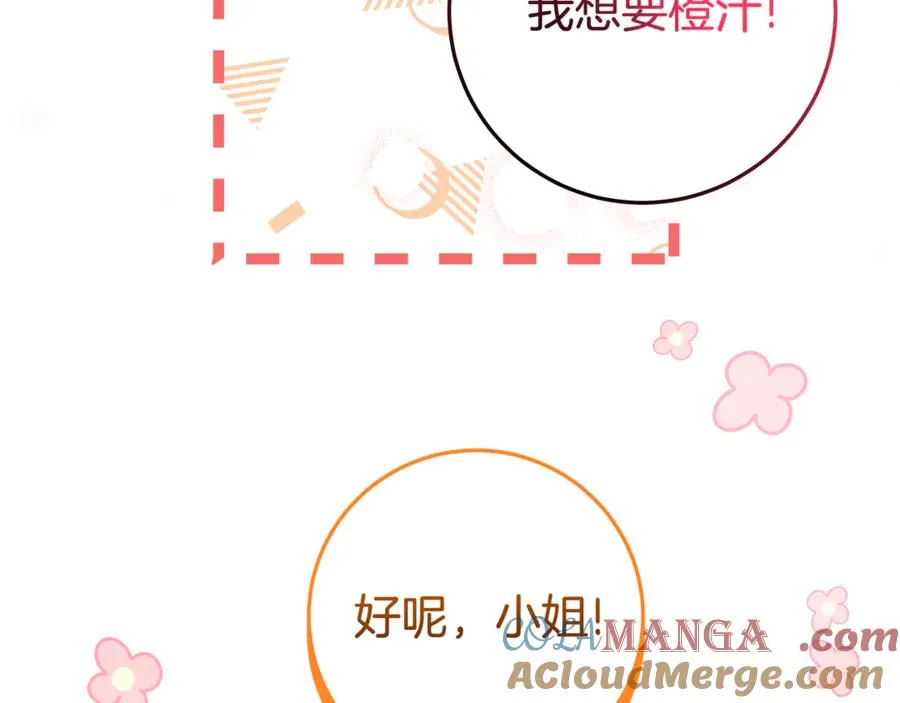 第28话 禁制 第97页