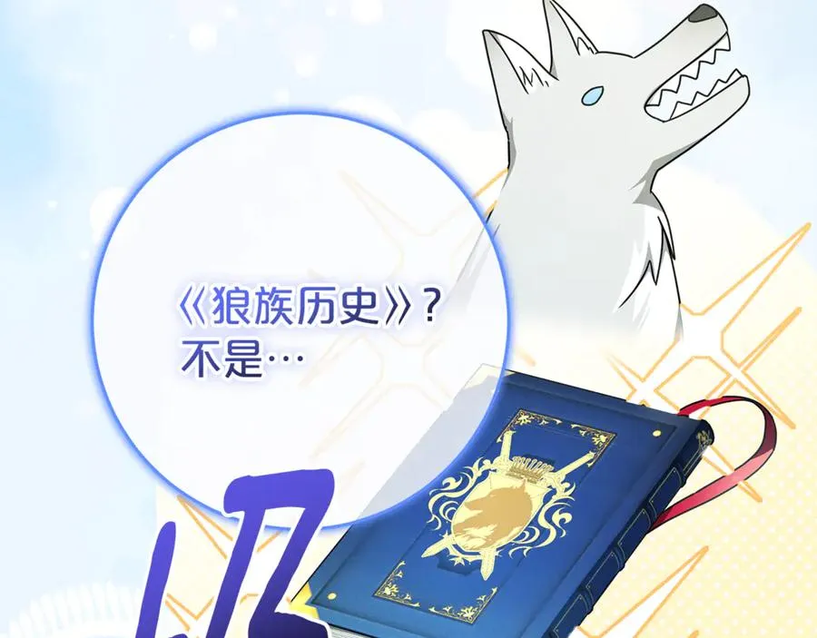 第28话 禁制 第102页