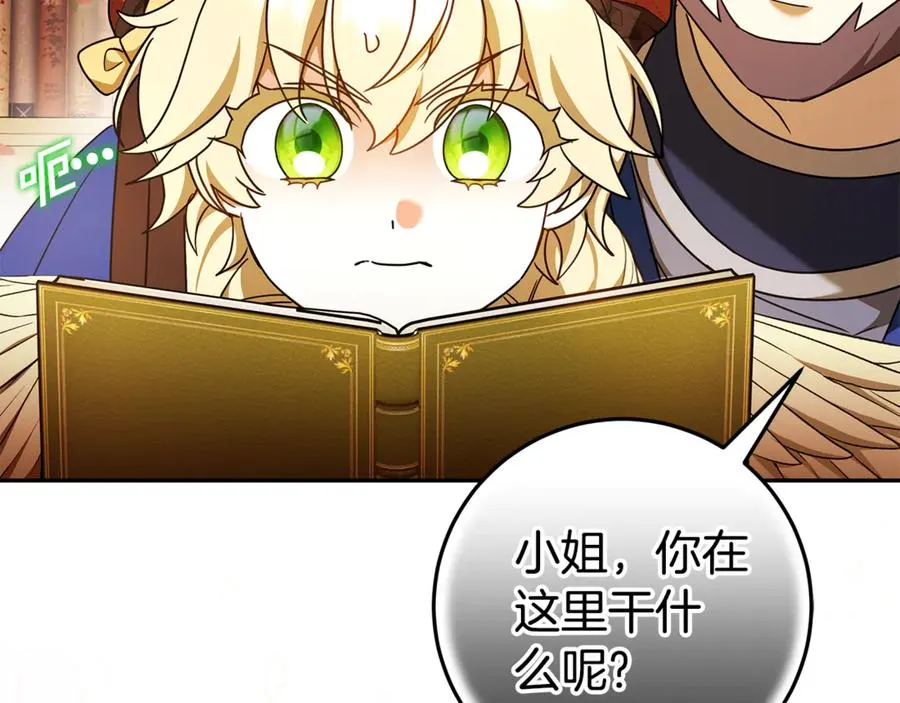 第28话 禁制 第107页