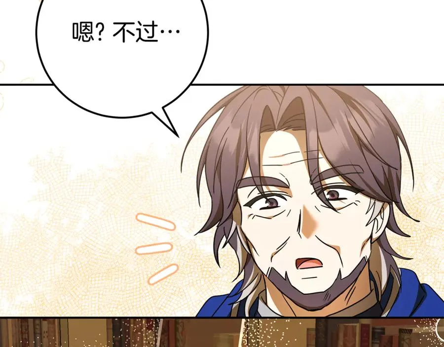 第28话 禁制 第115页
