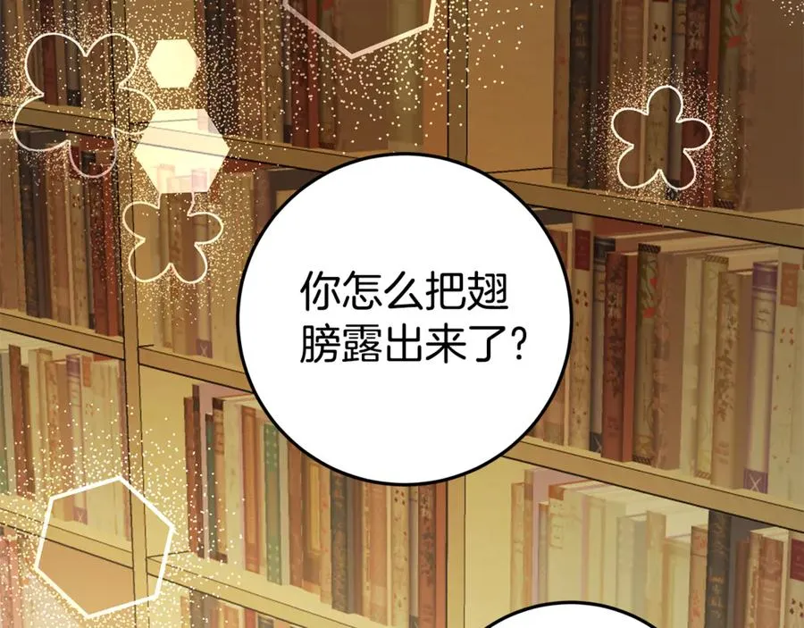 第28话 禁制 第116页