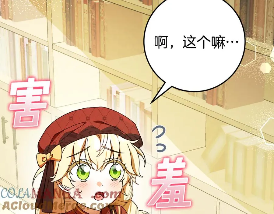 第28话 禁制 第117页