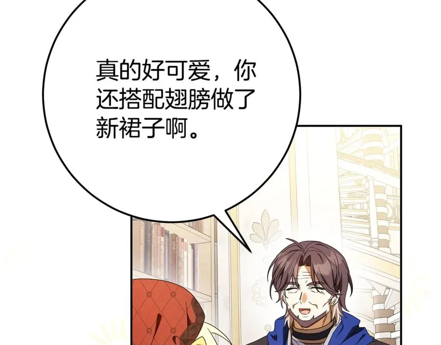 第28话 禁制 第120页
