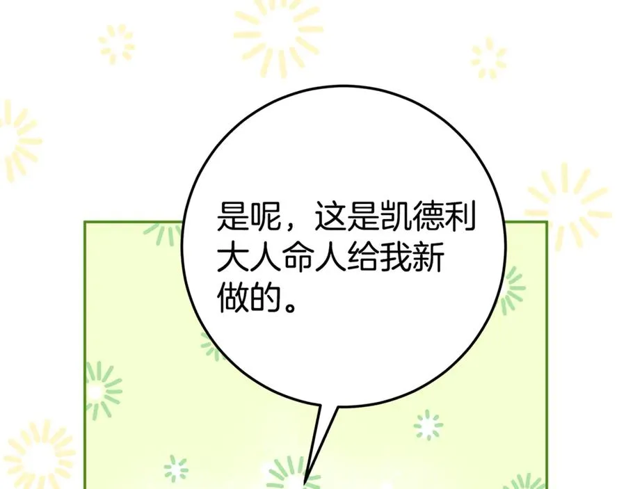第28话 禁制 第122页