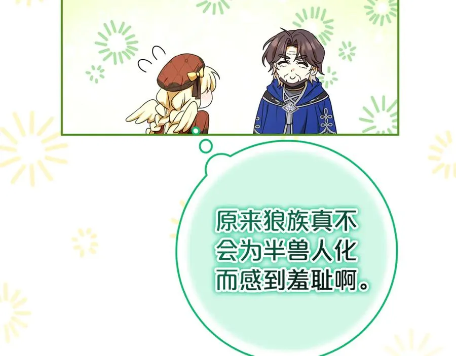第28话 禁制 第123页