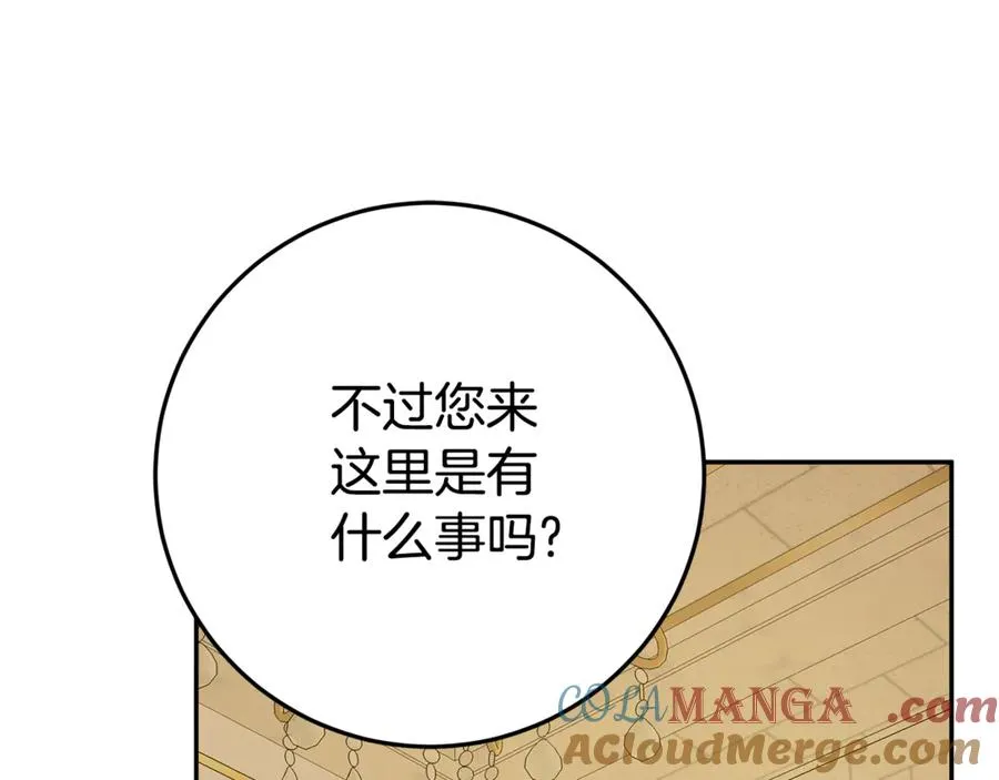 第28话 禁制 第125页