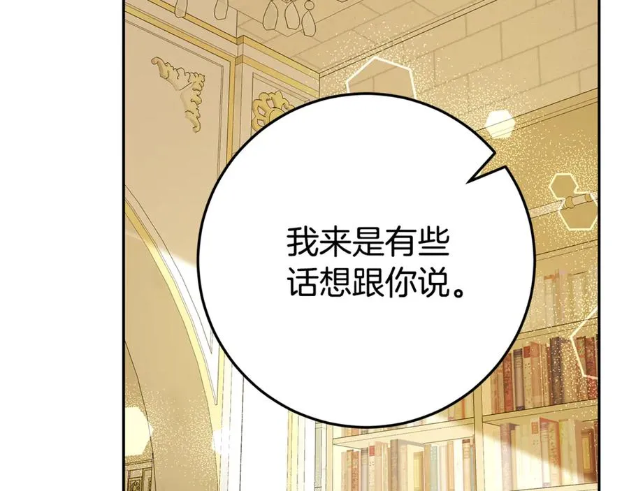 第28话 禁制 第126页