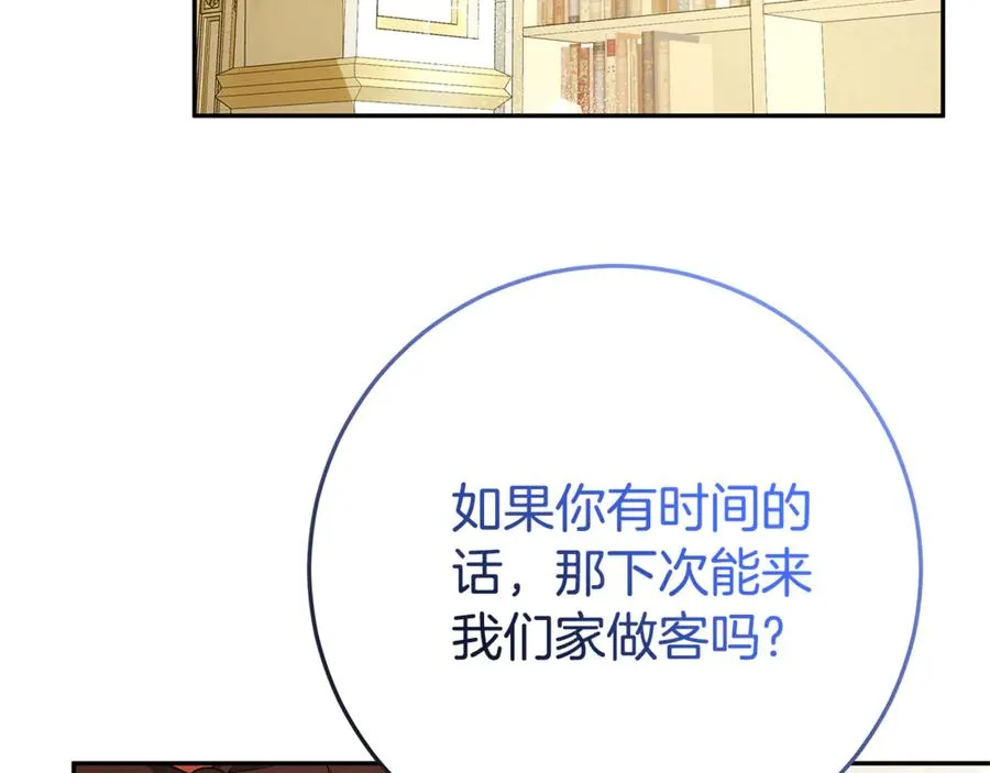 第28话 禁制 第127页