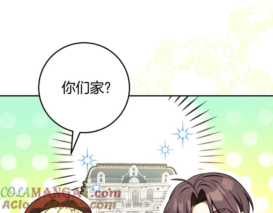 第28话 禁制 第129页