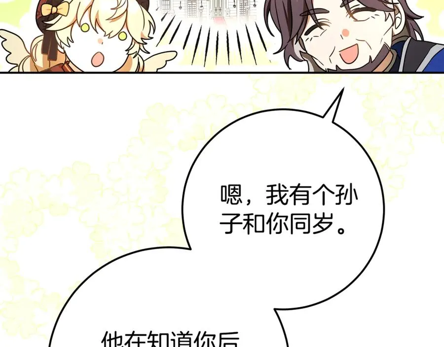 第28话 禁制 第130页