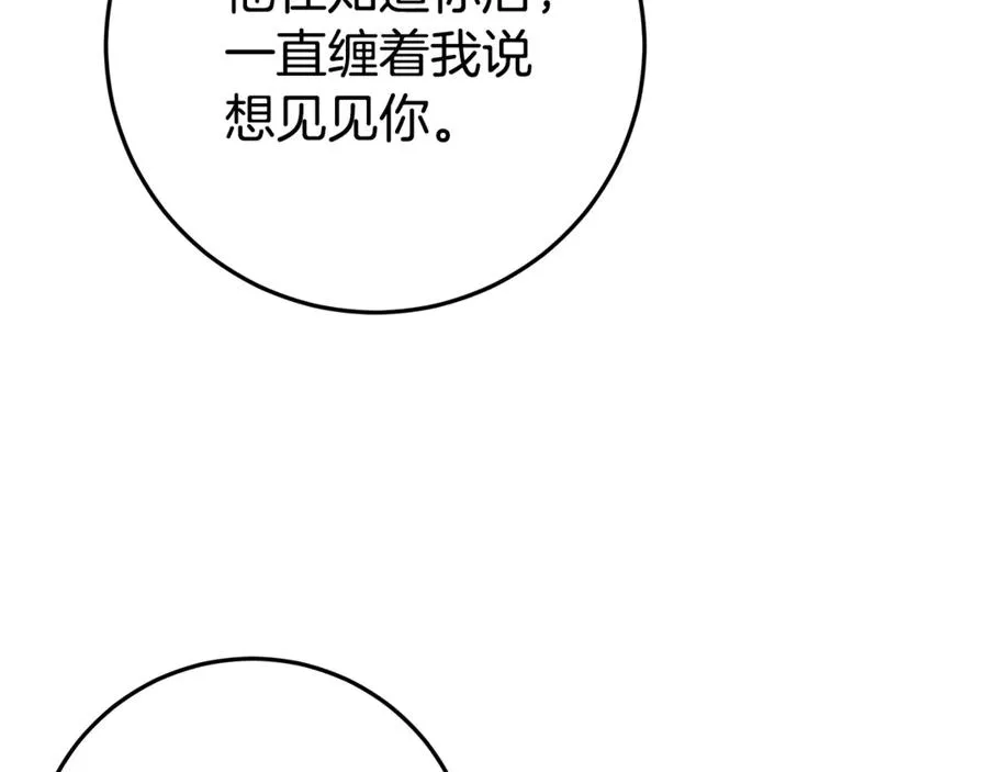 第28话 禁制 第131页