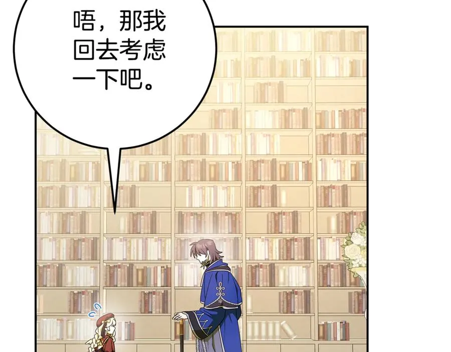 第28话 禁制 第132页