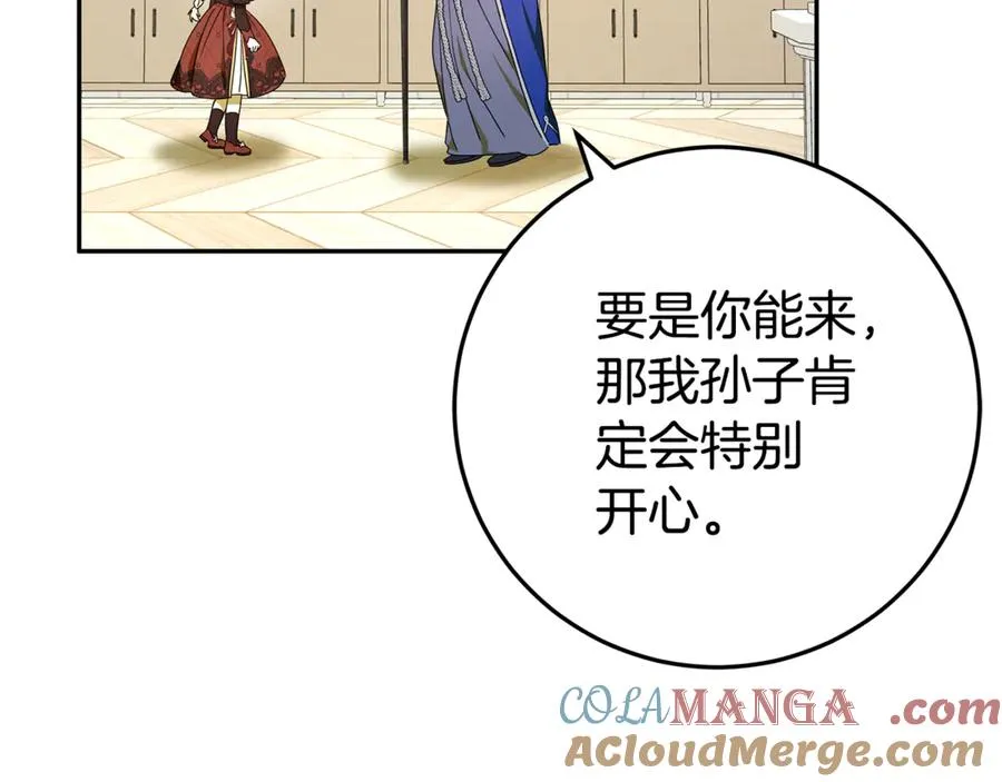 第28话 禁制 第133页