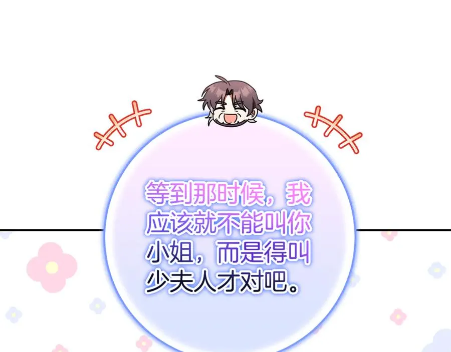 第28话 禁制 第134页