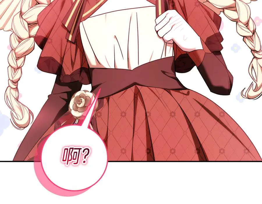 第28话 禁制 第136页