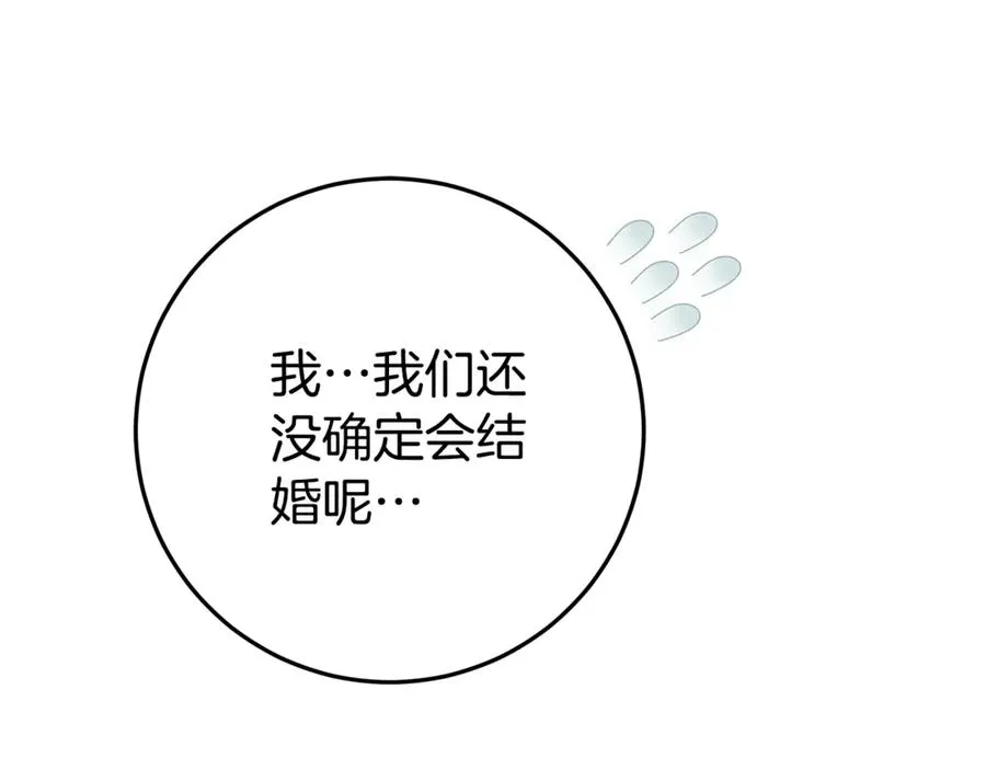 第28话 禁制 第138页