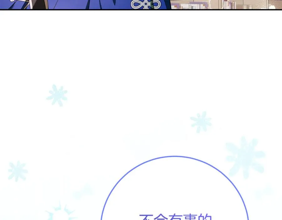 第28话 禁制 第140页
