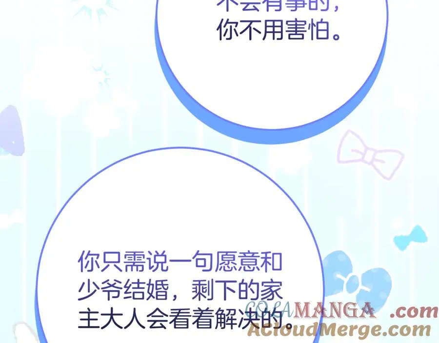 第28话 禁制 第141页
