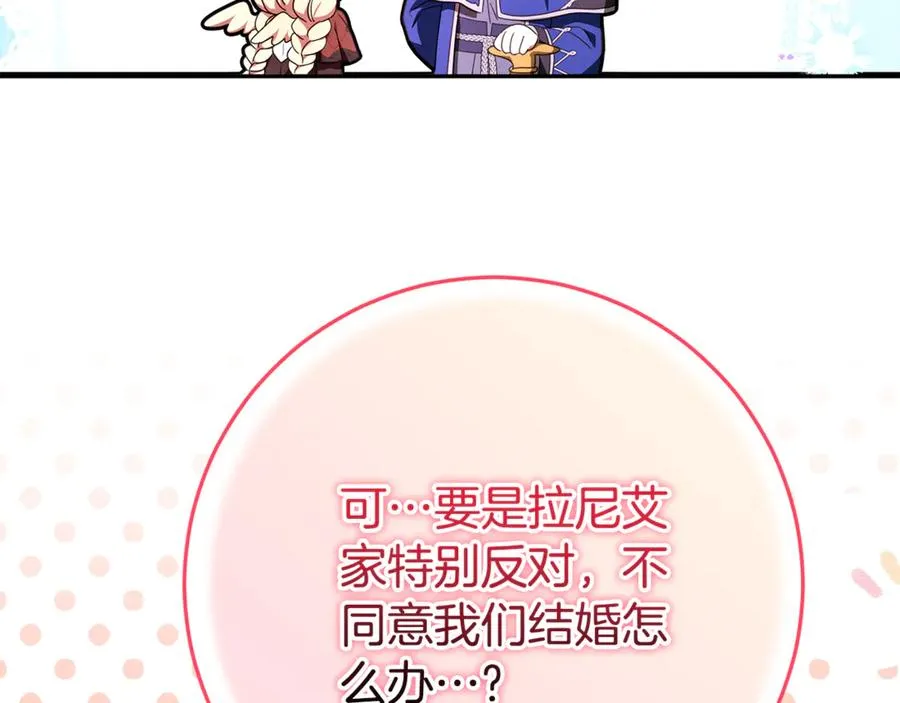 第28话 禁制 第143页