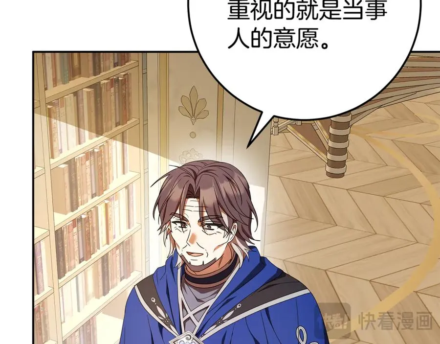 第28话 禁制 第147页