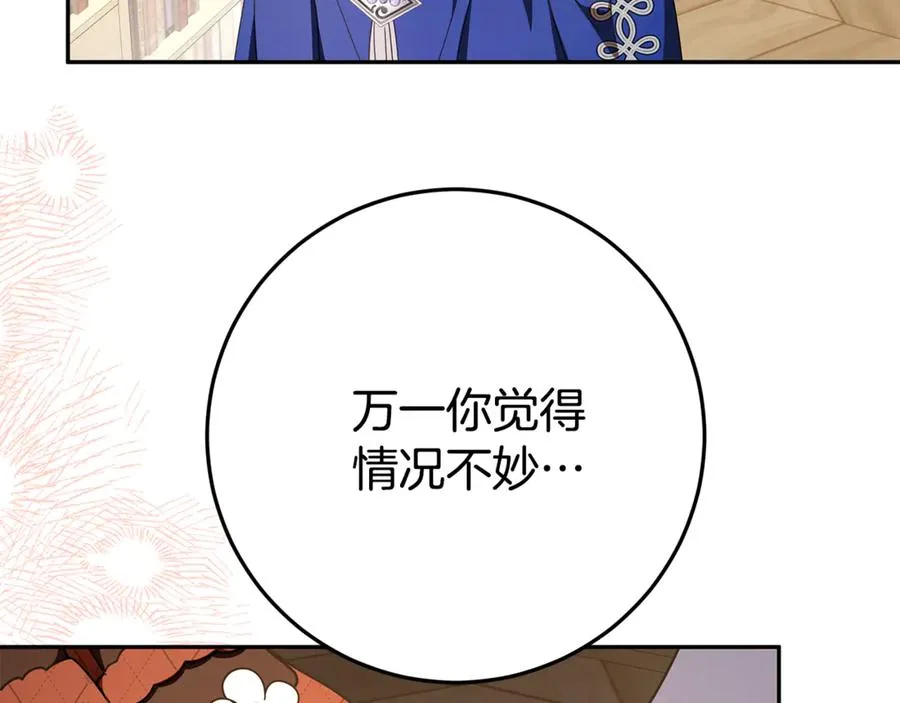 第28话 禁制 第148页