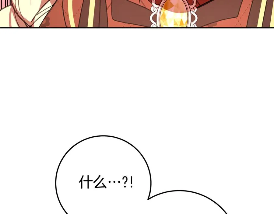 第28话 禁制 第156页