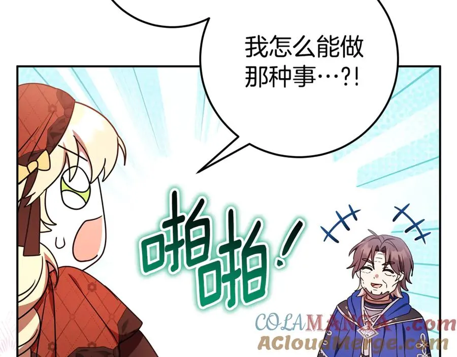第28话 禁制 第157页