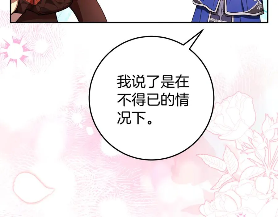 第28话 禁制 第158页
