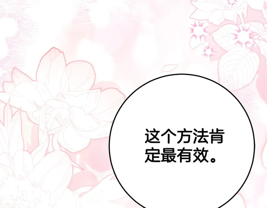 第28话 禁制 第159页