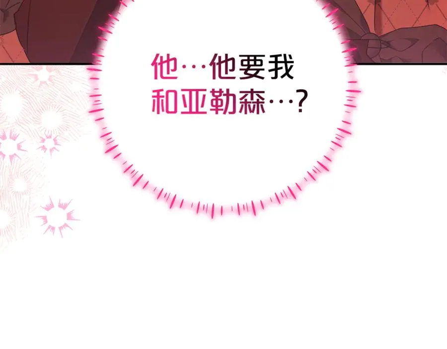 第28话 禁制 第162页