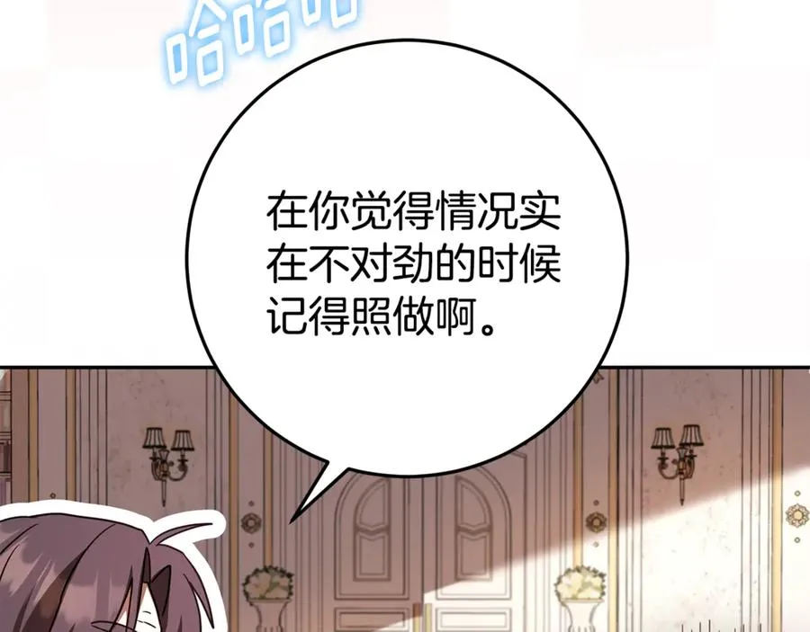 第28话 禁制 第167页