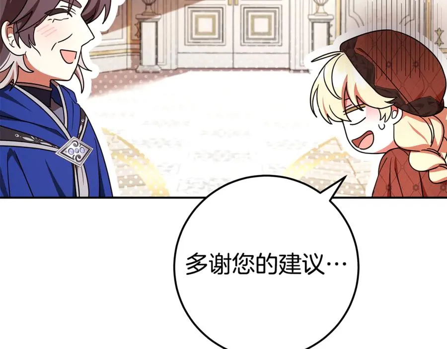 第28话 禁制 第168页