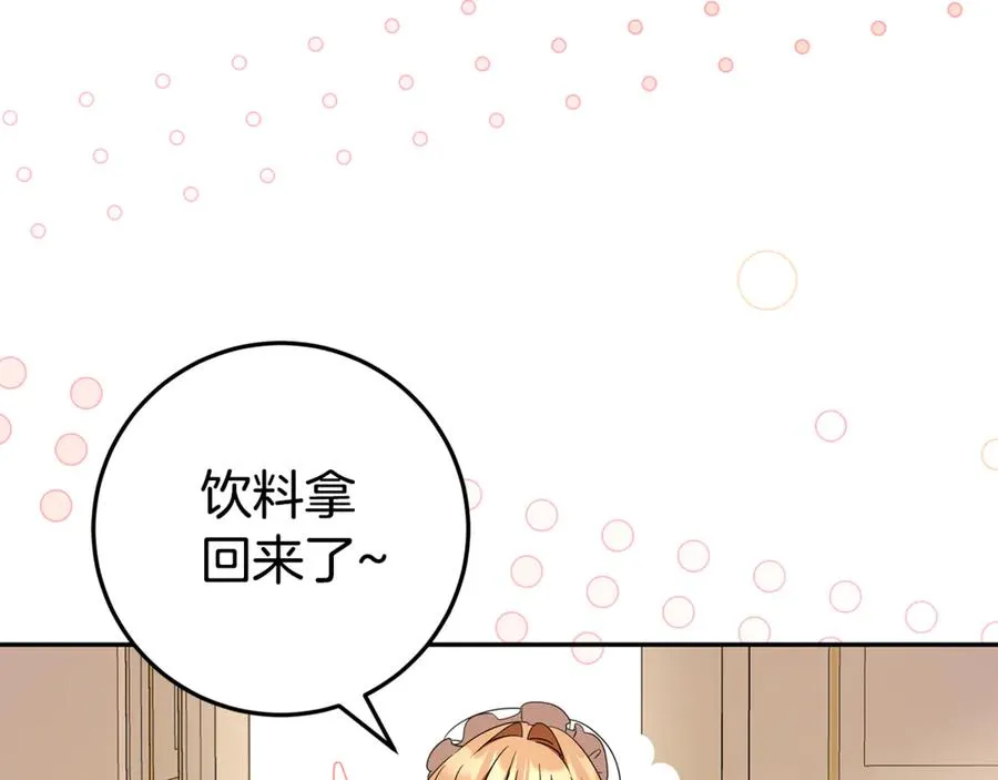第28话 禁制 第171页