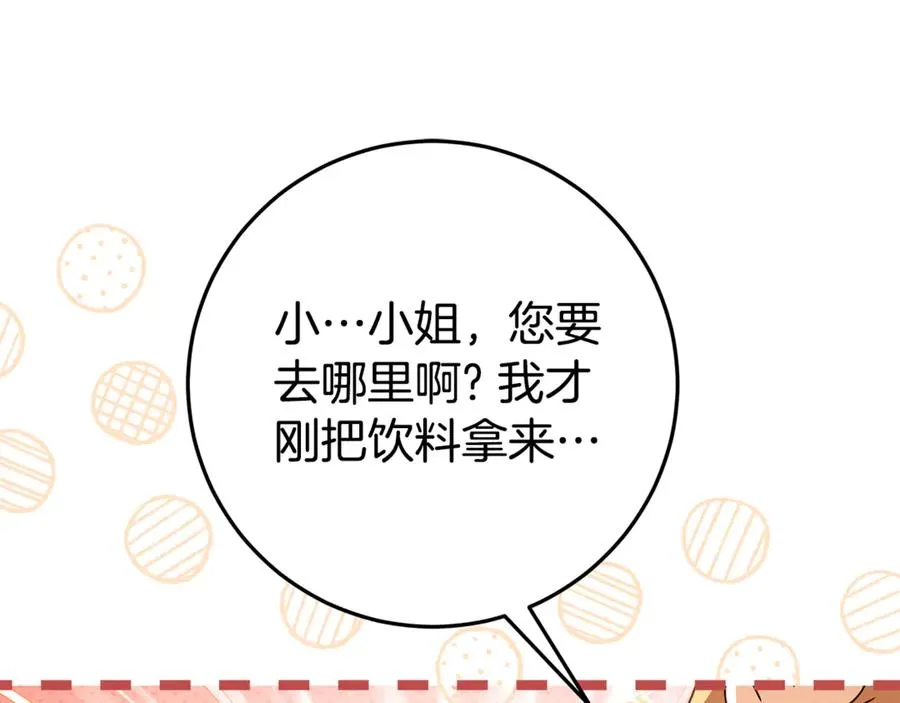 第28话 禁制 第176页