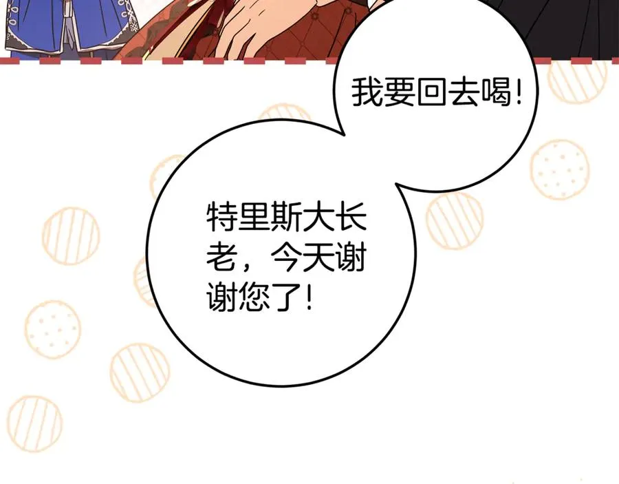 第28话 禁制 第178页