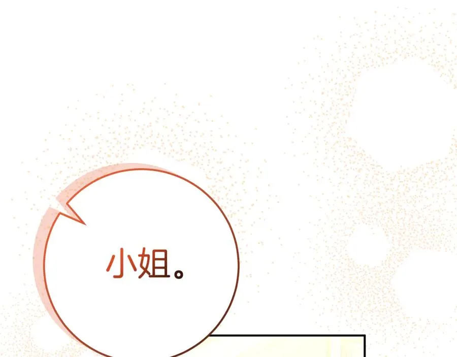 第28话 禁制 第179页