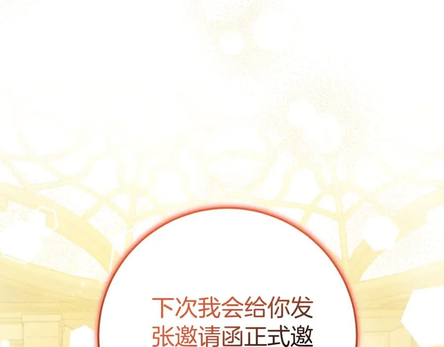 第28话 禁制 第182页