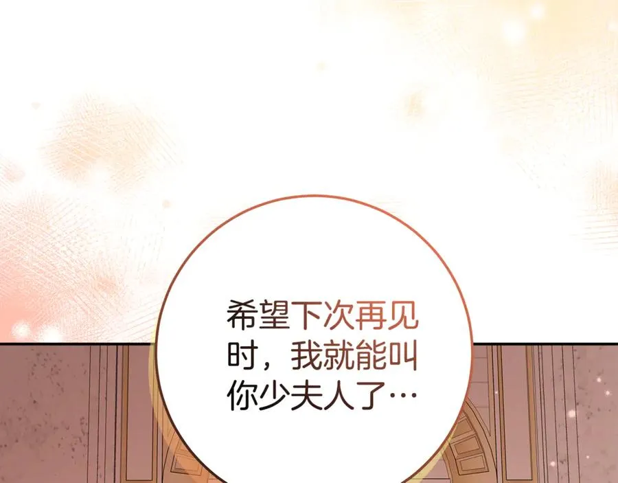 第28话 禁制 第186页