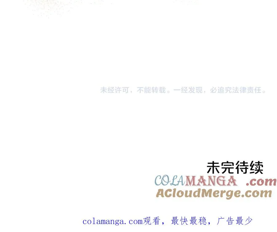 第28话 禁制 第197页