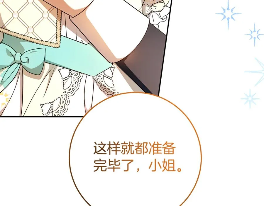 第29话 可以亲亲吗？ 第6页