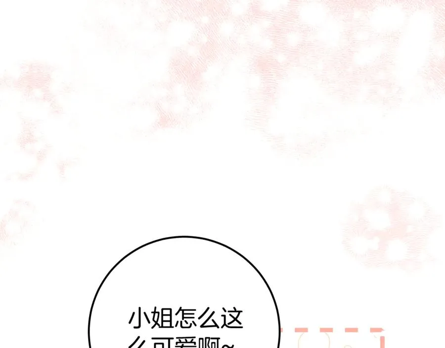 第29话 可以亲亲吗？ 第11页