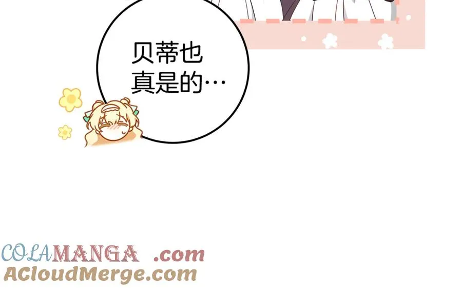 第29话 可以亲亲吗？ 第13页