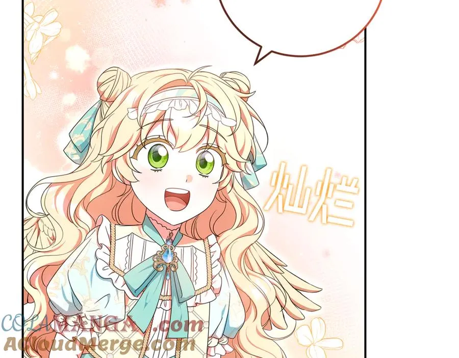 第29话 可以亲亲吗？ 第21页